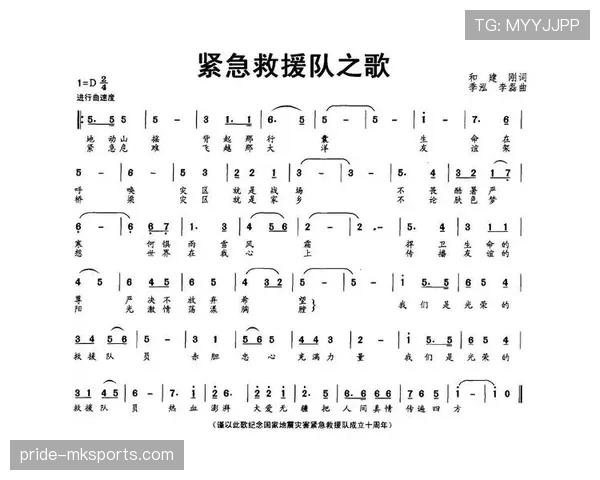 挪威队队歌焕发新生,激励球员状态回升迎战新挑战 挪威队队歌焕发新生,激励球员状态回升迎战新挑战