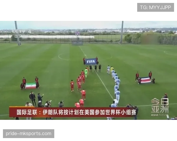 2026世界杯伊朗队能否突破16强魔咒 亚洲一哥的突围之路